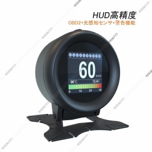 OBD2 追加メーター HUD ヘッドアップディスプレイ 後付け スピードメーター 速度計 水温計 サブメーター 多機能 自動車用 OBDII 増設 デ