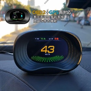HUD ヘッドアップディスプレイ OBD2+GPS両対応 増設 サブメーター 後付け タコメーター 水温計 時計 スピードメーター OBDII 追加メータ