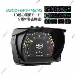 「最大800円割引」OBD2+GPS両対応 HUD ヘッドアップディスプレイ 後付け 追加メーター 多機能 スピードメーター 速度計 水温計 傾斜計 警