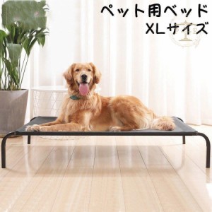 ペット用ベッド ペット用コット ペットベッド ペットコット 脚付き XL 寝床 寝具 お昼寝グッズ 犬用 通気性 水洗い ペット用品 ドッグベ