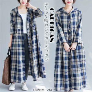 ロングカーディガン　ロングワンピース　綿麻混　シャツワンピース　ロングシャツ　カーディガン　レディース　パーカー　シャツワンピー