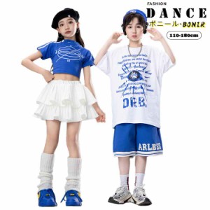 キッズダンス衣装 ヒップホップ 男の子 女の子 へそ出し スカート パンツ Tシャツ ショートパンツ ヒップホップ ジャズ ダンス HIPHOP キ