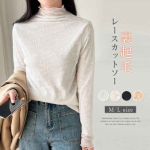 【送料無料】カットソー レディース トップス レース カットソー レディース ハイネック 長袖tシャツ 裏起毛 スーツインナー プルオーバ