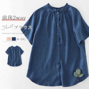 ブラウス レディース 夏 前後2way シャツ 衿フリル 半袖 シャツブラウス 綿麻風 無地 トップス 夏服 薄手 ゆったり カジュアル ナチュラ