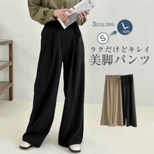 ワイドパンツ レディース スラックス ハイウエスト ワイド パンツ ボトムス ズボン 長ズボン 美脚 ロングパンツ  ウエストゴム ゆったり 