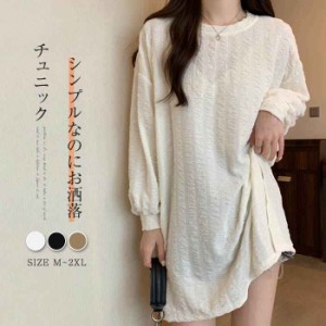 チュニック 春 レディース 長袖 チュニック ブラウス チュニック ワンピース カットソー レディース トップス Tシャツ 長袖 春夏 ゆった