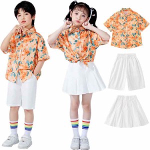 柄シャツ キッズ ダンス衣装 女の子 子供服 オレンジ シャツ 上下セット 花柄シャツ ヒップホップ ホワイトスカート 半ズボン 短パン  半