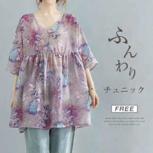 チュニック 半袖 チュニックワンピース Tシャツ ブラウス チュニック 花柄 レディース 大人可愛い プルオーバー vネック 綿麻風チュニッ