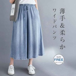 ワイドパンツ レディース デニムパンツ 春 夏 パンツ デニムパンツ ワイドパンツ きれいめ 大きいサイズ ゆったり 体型カバー おしゃれ 