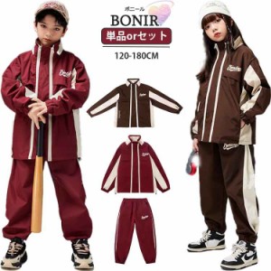 2024 新発売 スポーティ キッズダンス衣装 セットアップ ジャケット 2カラー 秋 ガールズ 野球服 男の子 女の子 長袖 ドラム 演出服 ウィ