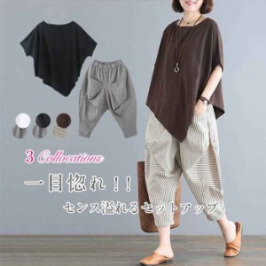 パンツセットアップ レディース 夏 2点セット 上下セット tシャツ トップス ガウチョパンツ サルエルパンツ 九分丈 2点セット ゆったり 