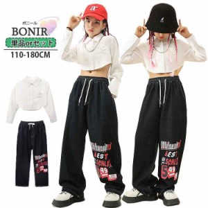 キッズ ダンス衣装 女の子 ジャズ デニムパンツ 長袖 白シャツ へそだし ヒップホップ セットアップ ガールズ かっこいい kpop JAZZ ステ