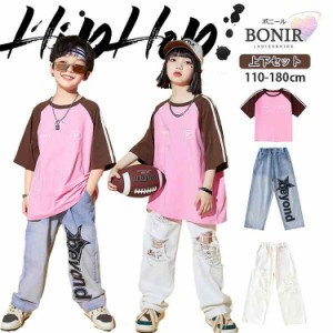 キッズダンス ヒップホップ 男の子 女の子 半袖 Tシャツ デニム ダメージ パンツ ダンス衣装 ピンク ブラウン ホワイト 英字柄 ストリー