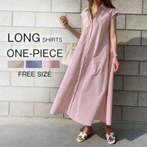 シャツワンピース レディース ロングワンピース 綿混 ロングシャツ ストライプ シャツワンピ ノースリーブ マキシワンピース ワンピース 