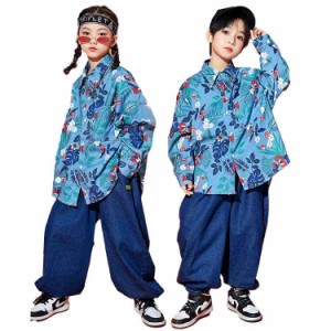 花柄シャツ ブルー キッズ ダンス衣装 ゆったり デニムパンツ ダボダボ ヒップホップ 女の子 男の子 k-pop 長袖 カッコイイ ジャズ ヒッ