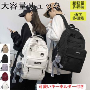 「クーポンで2 780円」「楽天１位獲得」リュック レディース リュックサック バックパック メンズ 男女兼用 ナイロン 大容量 軽量  撥水 