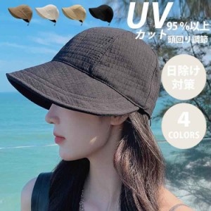 「1 000円OFFクーポンあり」帽子 レディース UVカット 帽子 日焼け防止 夏 小顔効果 日よけ 折りたたみ 日よけ帽子 おしゃれ アウトドア 