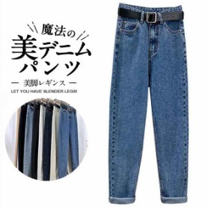 デニムパンツ サルエルパンツ レディース ジーンズ テーパード 9分丈 一部即納 ボトムス ガチョウ ストレート 美脚 ゆったり レトロ ギャ