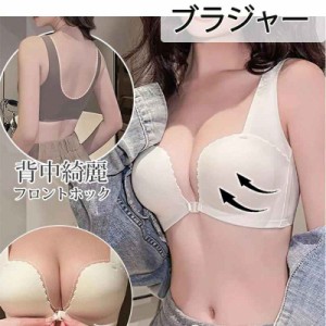 ノンワイヤー フロントホック ブラ ブラジャー 美激盛り 単品ブラジャー 盛り シームレス 小胸 谷間 盛れるブラ 脇肉 黒 寄せ 上げ かわ