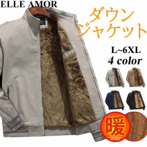 メンズボアブルゾン ジャケット 厚手ジャケット アウター 裏　ボアブルゾン ジャケット 厚手ジャケット ミリタリー ジャケット アウター 