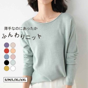 ニットセーター レディース カットソー ボートネック 秋服 カシュクール シルキータッチ ニット 長袖 薄手ニット プルオーバー トップス 