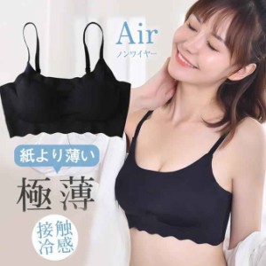 二枚以上購入 ブラジャー ノンワイヤー 育乳 細めショルダー設計 吸水通気 シームレス リラックス楽ルームブラ カップ付き下着 素肌感覚 