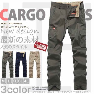 カーゴパンツ メンズ 作業服 ワークパンツ 新作 ストレッチ カジュアル ストレート 無地