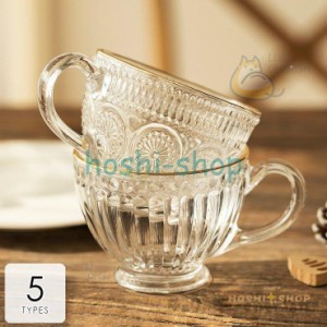 キッチン用品 食器 お茶用品 コップ マグカップ ティーカップ コーヒーカップ グラス 透明 総柄 高見え 涼し気 来客用