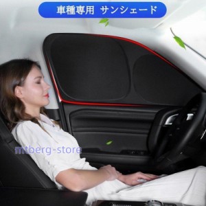 レクサス ES CT RX NX IS サンシェード 日よけ 車サンバイザー 遮光遮熱 車用 遮光カーテン 折り畳み 車中泊 仮眠 UVカット カーサンシェ