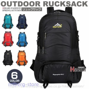 登山バッグ バックパック 大容量 リュック アウトドア リュックサック トレッキング ハイキング 遠足 登山リュック 父の日 プレゼント