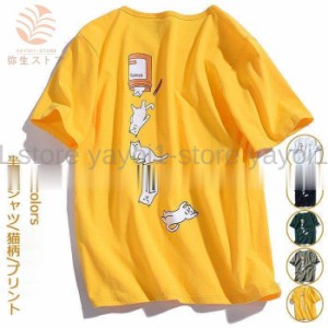 Tシャツ メンズ 半袖 丸首 猫柄 プリント トップス カジュアル ナチュラル 柔らかい 通勤 夏 ゆったり 快適 オシャレ