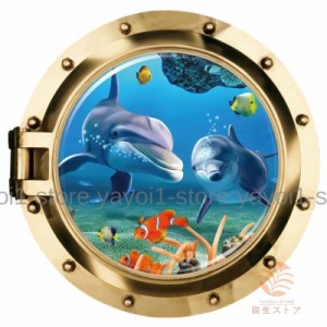 ウォールステッカー 壁紙シール 3D 立体的 トリックアート だまし絵 イルカ 海 海中 水中 魚 フィッシュ 海豚 おしゃれ ルームデコレーシ