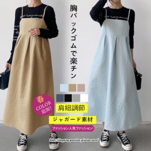 ジャガードキャミワンピース レディース 春コーデ 夏服 ロングワンピース Aラインワンピース バックゴム 楽チン 無地 ポケット ノースリ