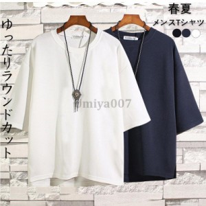 Tシャツ 7分袖 メンズ 七分丈tシャツ 無地 おしゃれ 大きいサイズカジュアル トップス 涼しい ユニフォーム かっこいい 夏服