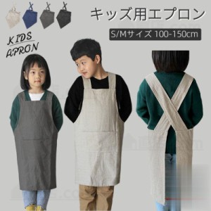 キッズ 子供 エプロン 2点セット DIY 三角巾 おしゃれ 色落ちしない こども 男の子 女の子 男女兼用 小学生 調理実習 ユニセックス キッ