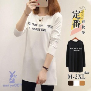 tシャツ カットソー 長袖 Tシャツ レディース 春 秋 冬 トップス ロンT ロング ゆるTシャツ 大きいサイズ ゆったり インナー 可愛い