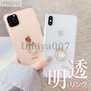 iPhone SE3 14 13 ケース クリア スマホケース リング付き iPhoneSE 第3世代 12 XR 携帯ケース アイホン11 スマホケース 携帯 XS 7 8 iPh