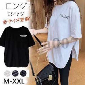 ロンティー レディース ロングTシャツ カットソー 半袖 黒 白 スウェット 韓国 大きいサイズ ルームウェア トレーナー 部屋着 体型カバー