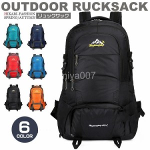 登山バッグ バックパック 大容量 リュック アウトドア リュックサック トレッキング ハイキング 遠足 登山リュック