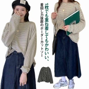 ボーダー tシャツ カットソー トップス レディース 長袖 ロンT 春秋 冬 カジュアル ゆったり 体型カバー 大きいサイズ オーバーサイズ 韓