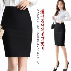 選べる3タイプ丈 丈60cm 膝丈 レディース スカート オフィス用 事務服 ウエストゴム スカート 丈50cm ビジネス 丈70cm 制服 大きいサイズ