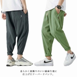 送料無料 テーパードパンツ クロップドパンツ メンズ イージパンツ 9分丈 薄手 サルエルパンツ ワイドパンツ バルーンパンツ ボトムス ズ