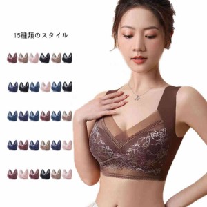 送料無料 2枚セット ブラジャー胸を小さく見せるブラ 小さく見せるブラジャー ノンワイヤーノンくワイヤーブラジャー レースブラジャー 