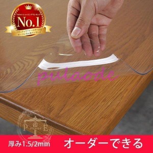 透明 ビニール テーブルクロス テーブルマット new 透明 PVC 食卓デスクマット 厚1.5mm/2mm 防水/撥油 汚れ防止/傷防止 家庭用 オフィス