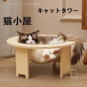 キャットタワー 据え置き型 小型 猫タワー ハウス おもちゃ 麻紐 爪とぎ付き おしゃれ 省スペース 大型猫 猫用 おもちゃ ねこ