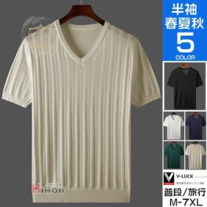 サマーニット メンズ ニット 半袖 冷感 Vネック Tシャツ 無地 サマーセーター ケーブルニット カットソー トップス