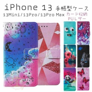 iPhone13Mini スマホケース PRO MAX 手帳型 ケース 全面カバー スタンド 小銭入れ 耐衝撃 蝶柄 2021 ストラップ アイフォン13 ミニ プロ 