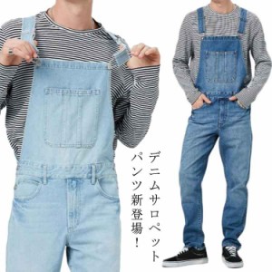 サロペット デニム パンツ メンズ オーバーオール おしゃれ 重ね着 ゆったり オールインワン レイヤード 秋夏春 ポケット付き 大きいサイ