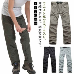 アウトドアパンツ メンズ ハイキングパンツ  登山ズボン カーゴパンツ 薄手 速乾 快適 春夏 秋 アウトドアパンツ ショートパンツ 2way ゆ