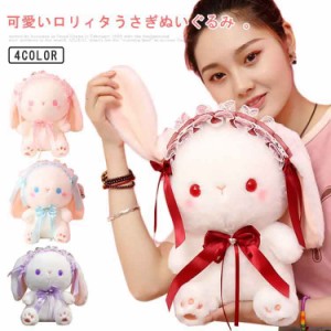 抱き枕 女の子 ぬいぐるみ 癒しグッズ うさぎ 洗える キッズ もこもこ ピンク かわいい 可愛い PP綿 ロリータ プレゼント 誕生日 贈り物 